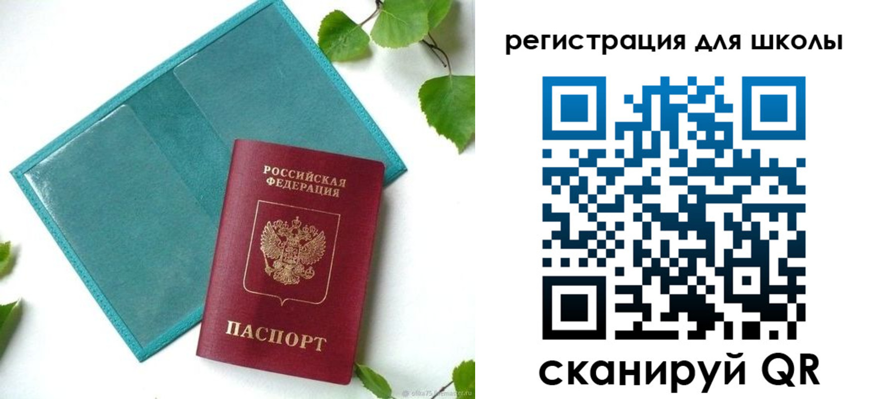 прописка регистрация в Сысерти