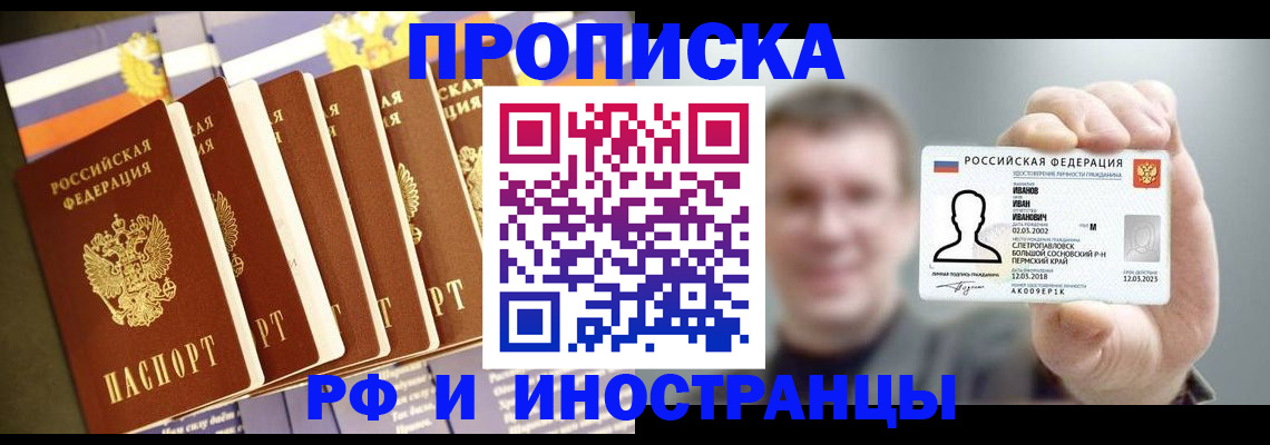 временная регистрация собственник в Сысерти