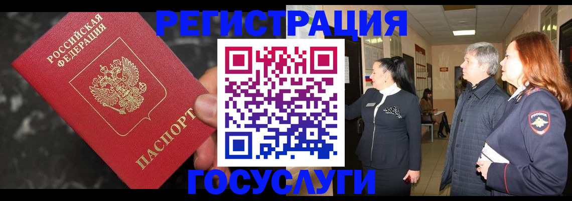 временная прописка в Сысерти