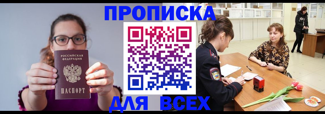 где прописаться в Сысерти