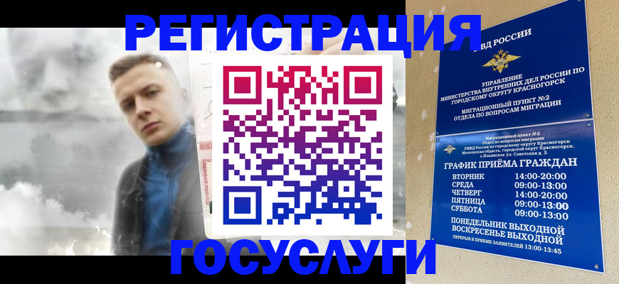 прописка штамп в Сысерти