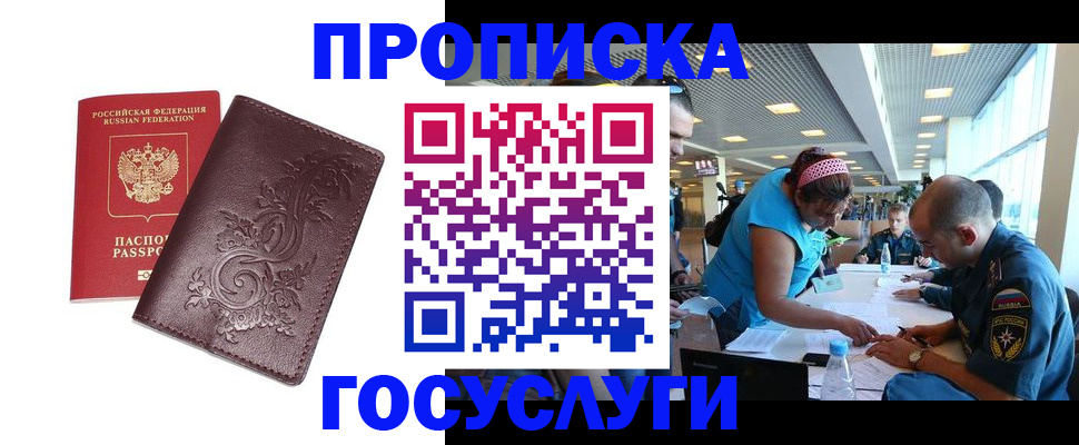 временная регистрация адрес в Сысерти