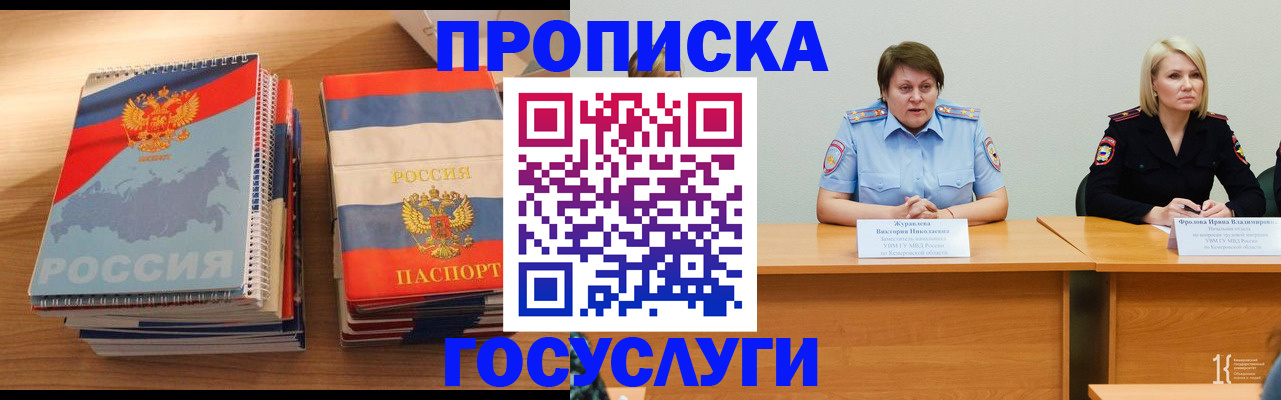 прописка от собственника в Сысерти