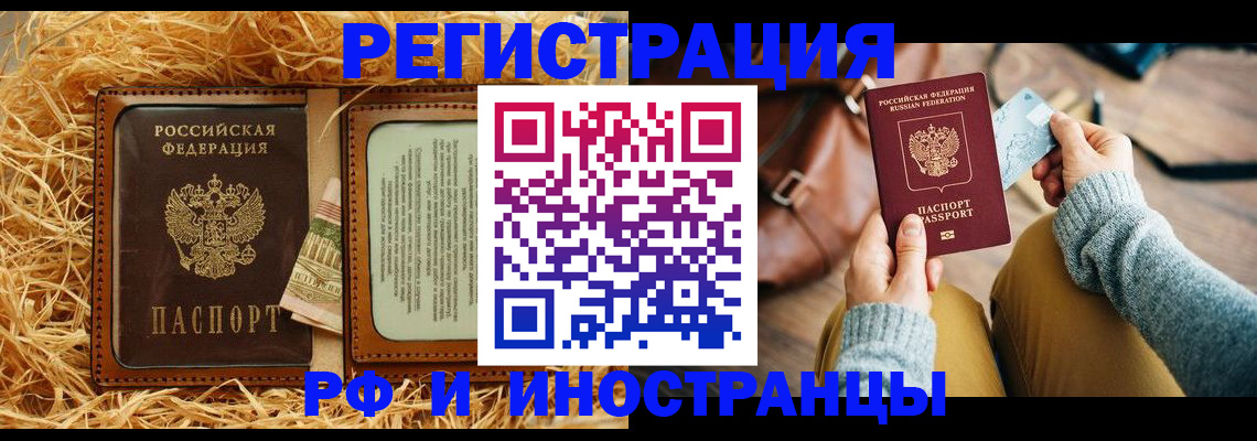 прописка для школы в Сысерти
