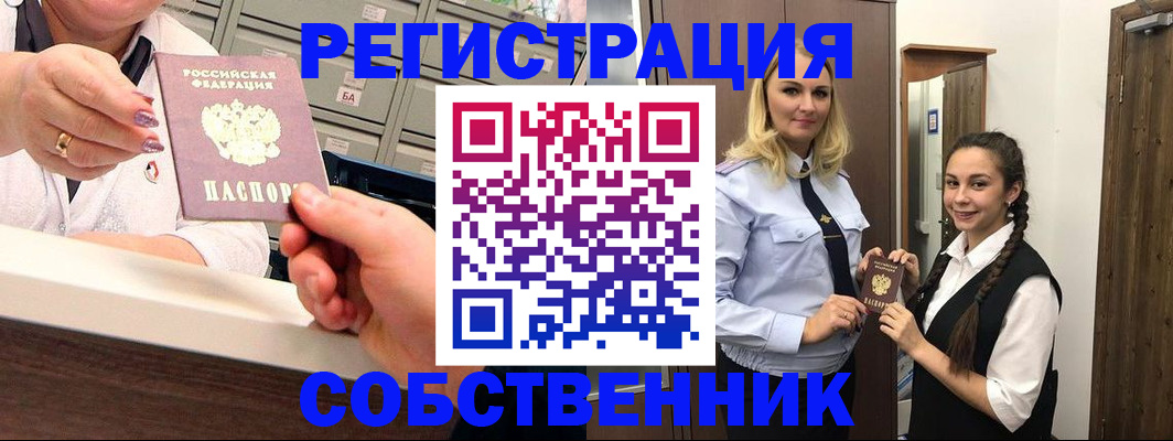 временная регистрация для всех в Сысерти